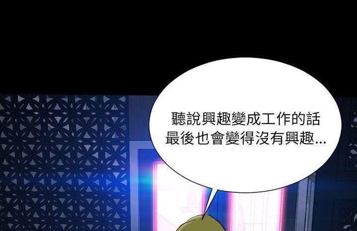 S商店的她 第59話 韩漫图片236