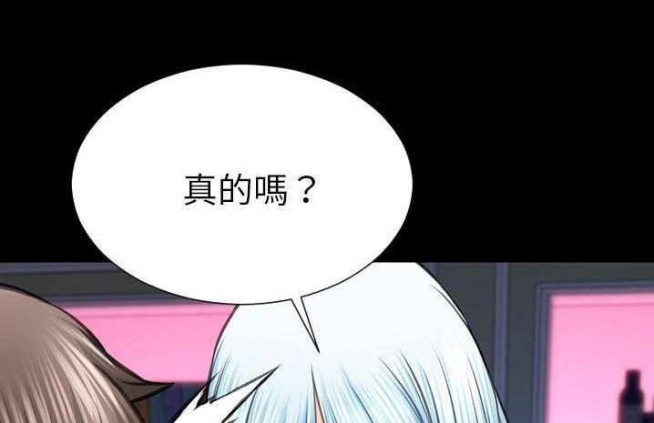 S商店的她 第59話 韩漫图片242