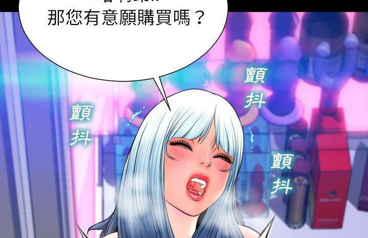 S商店的她 第59話 韩漫图片173