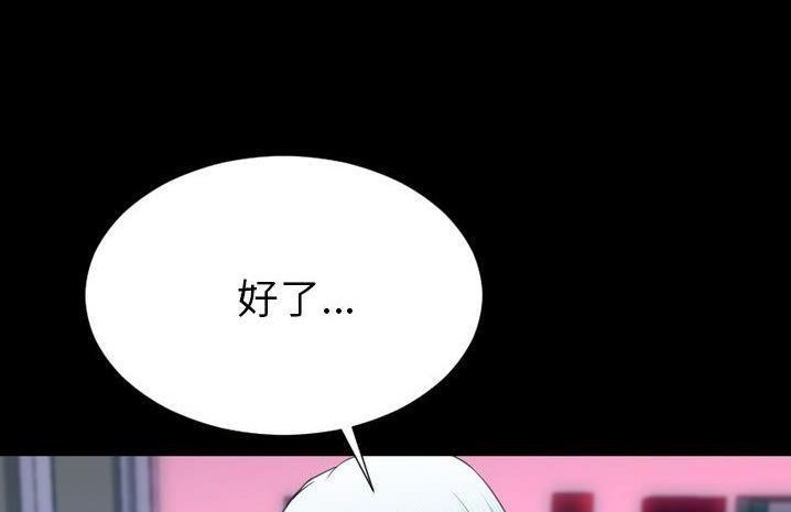 S商店的她 第59話 韩漫图片116