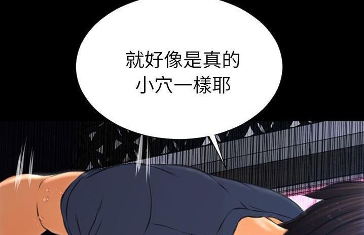 S商店的她 第59話 韩漫图片140