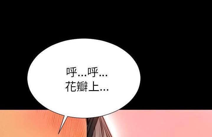 S商店的她 第59話 韩漫图片80