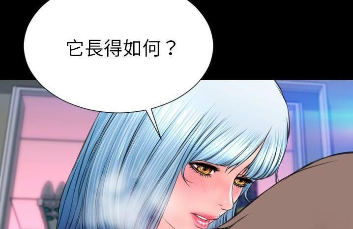 S商店的她 第59話 韩漫图片32