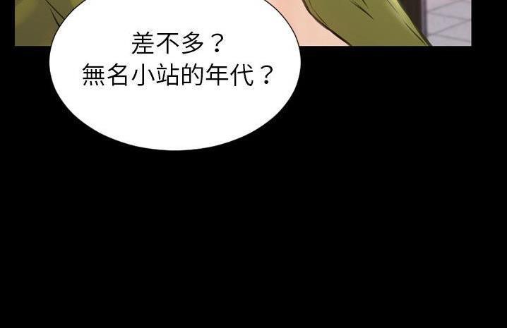 S商店的她 第59話 韩漫图片235