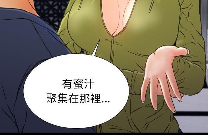 S商店的她 第59話 韩漫图片227
