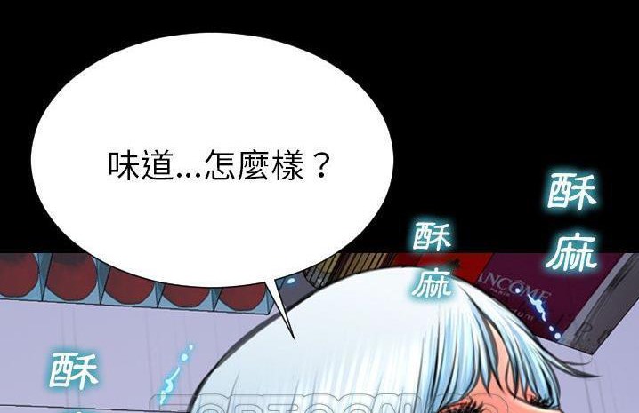 S商店的她 第59話 韩漫图片93