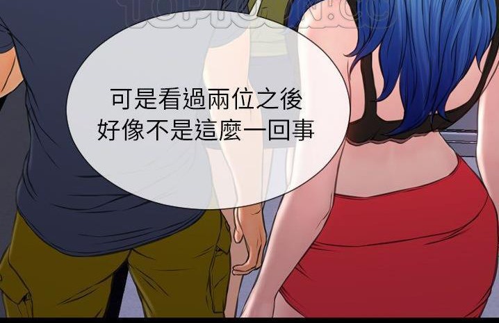 S商店的她 第59話 韩漫图片238
