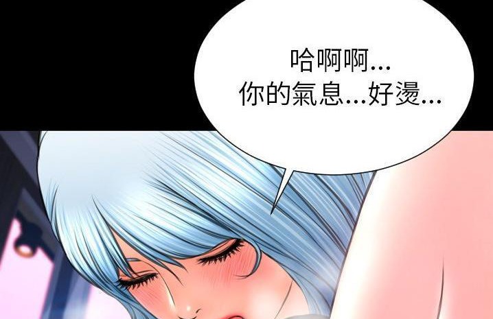 S商店的她 第59話 韩漫图片77
