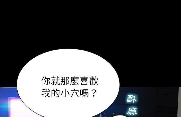 S商店的她 第59話 韩漫图片101