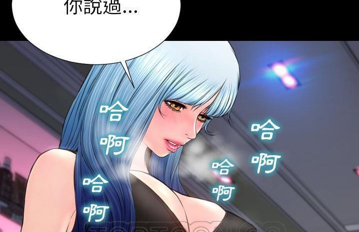 S商店的她 第59話 韩漫图片51