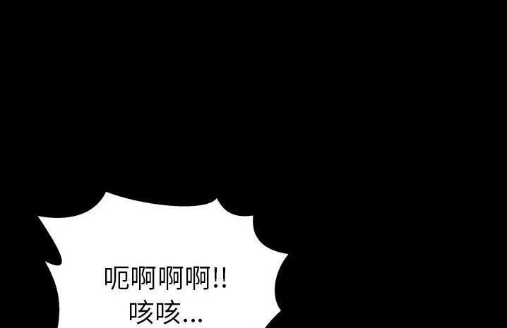 S商店的她 第59話 韩漫图片187