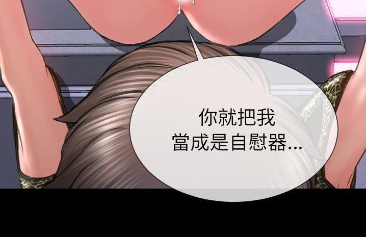 S商店的她 第59話 韩漫图片119