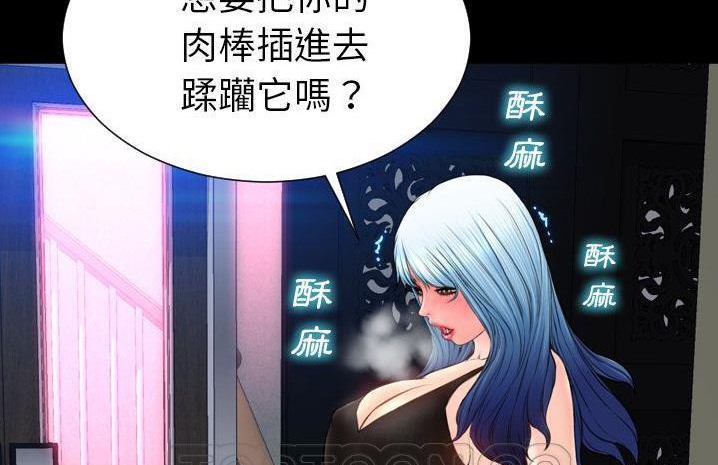 S商店的她 第59話 韩漫图片105