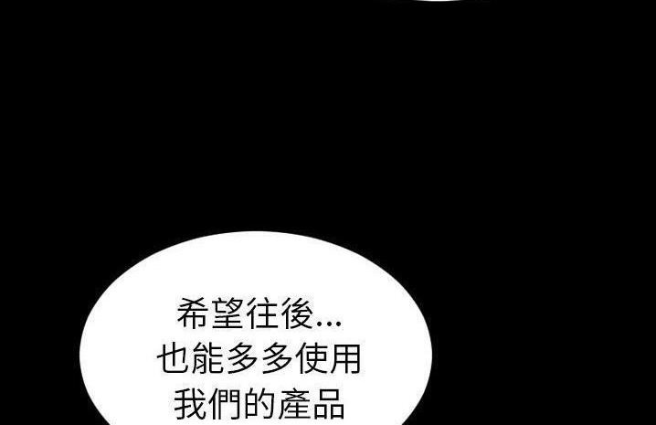 S商店的她 第59話 韩漫图片204