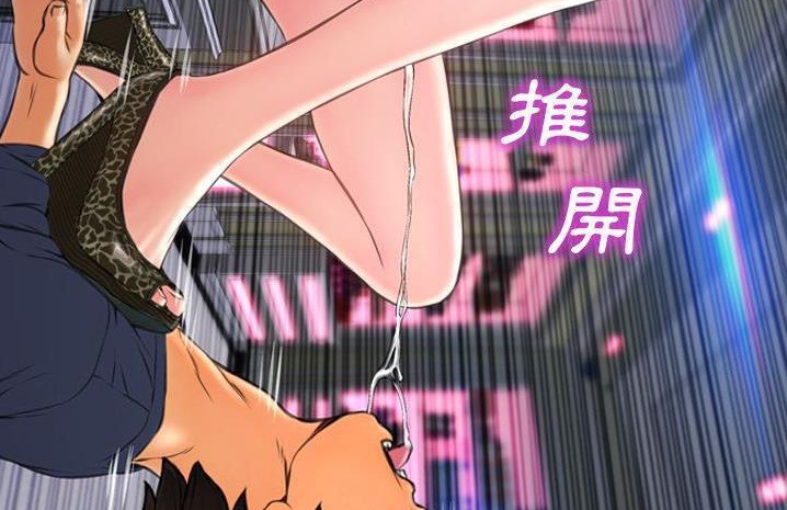 S商店的她 第59話 韩漫图片113