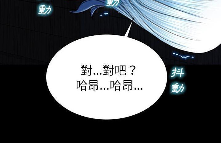 S商店的她 第59話 韩漫图片143