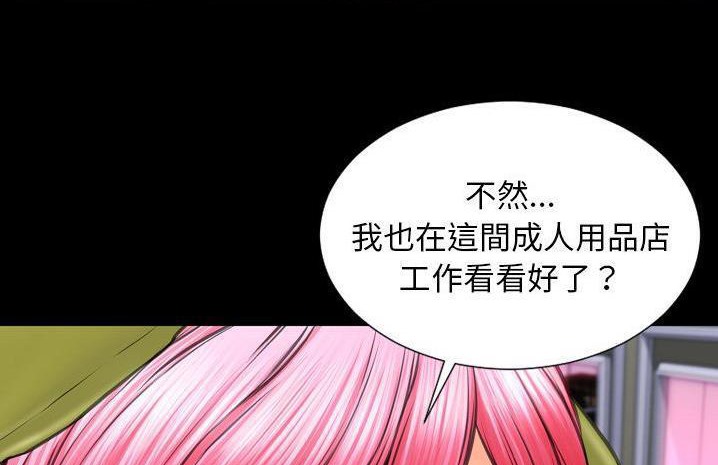 S商店的她 第59話 韩漫图片239