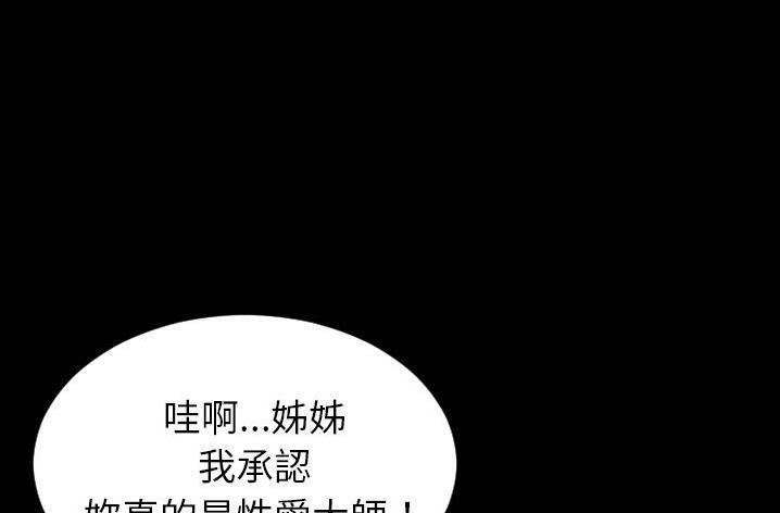 S商店的她 第61話 韩漫图片79
