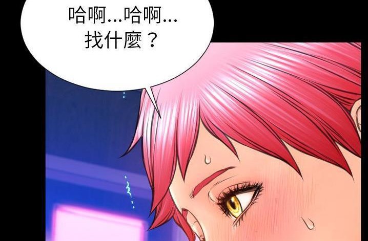 S商店的她 第61話 韩漫图片113