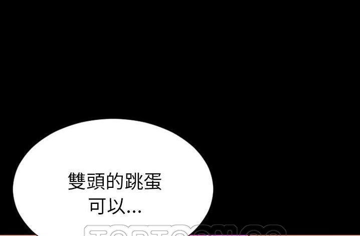 S商店的她 第61話 韩漫图片147