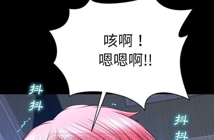 S商店的她 第61話 韩漫图片159