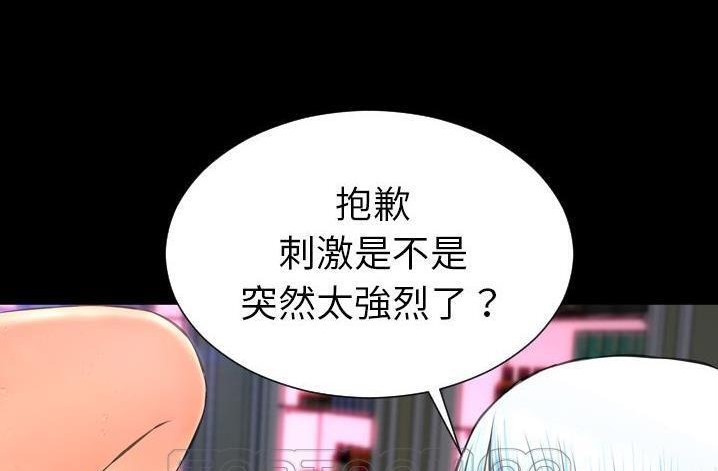 S商店的她 第61話 韩漫图片129