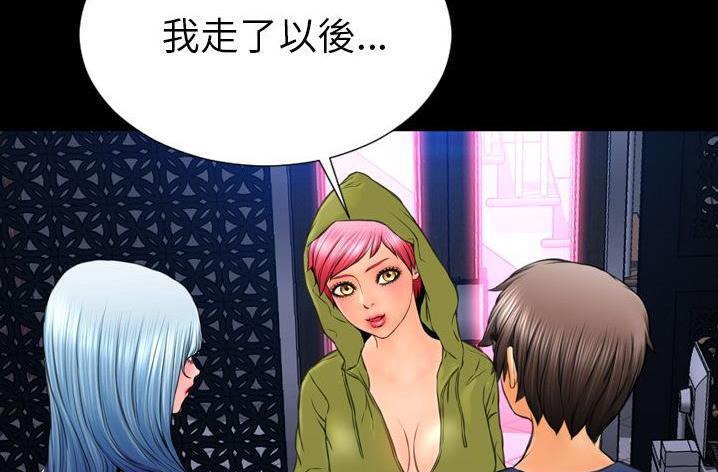 S商店的她 第61話 韩漫图片199