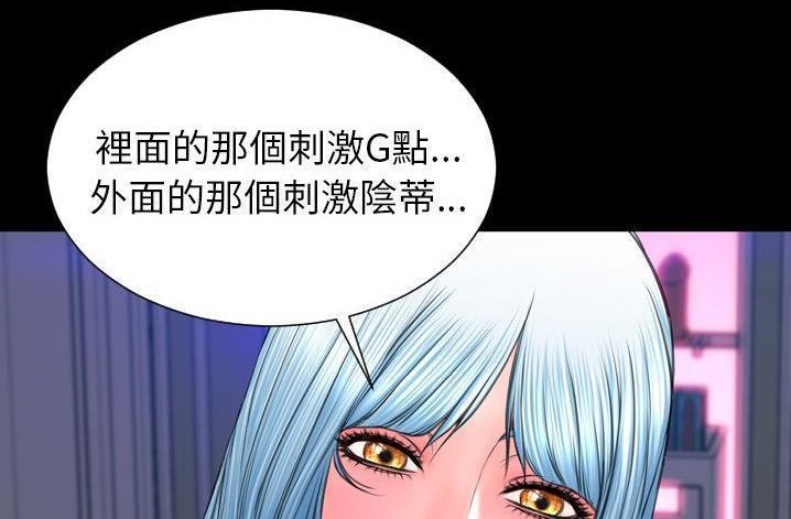 S商店的她 第61話 韩漫图片155