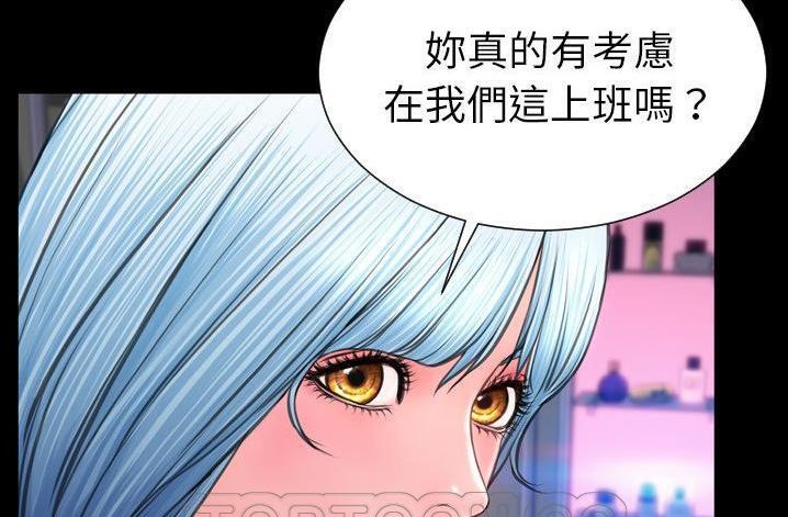 S商店的她 第61話 韩漫图片213