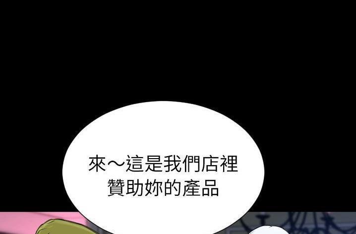 S商店的她 第61話 韩漫图片205