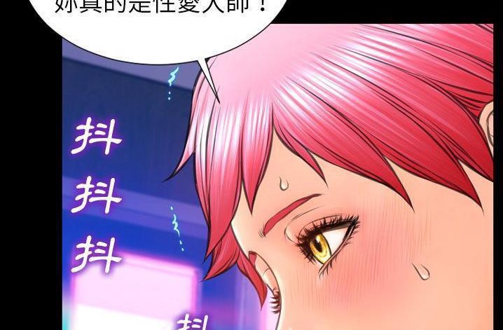 S商店的她 第61話 韩漫图片80