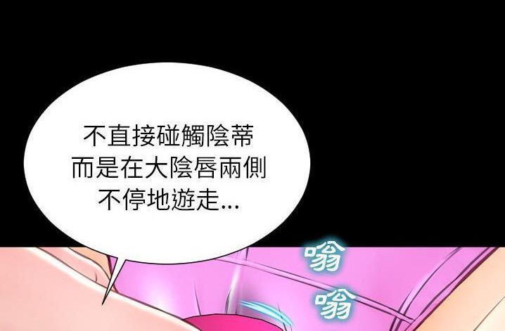 S商店的她 第61話 韩漫图片24