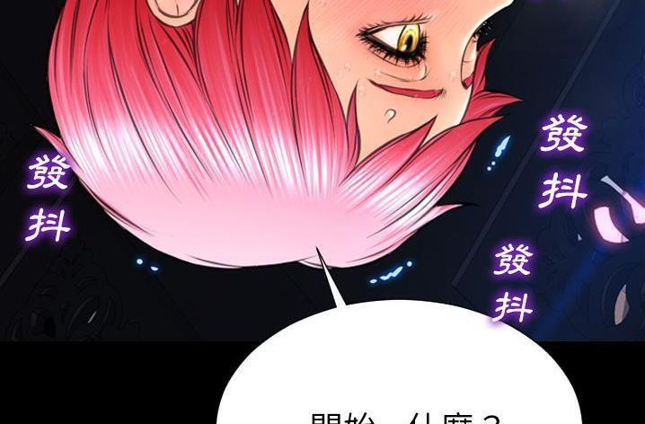 S商店的她 第61話 韩漫图片139