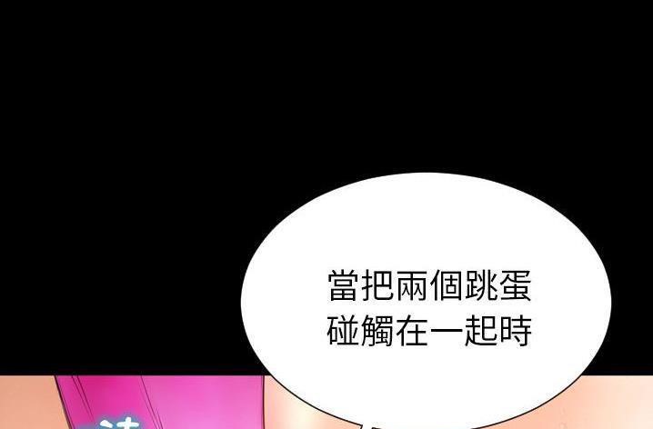 S商店的她 第61話 韩漫图片151