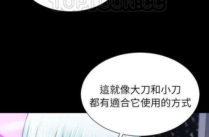 S商店的她 第61話 韩漫图片76