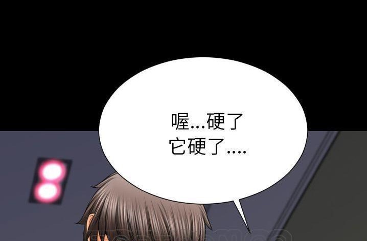 S商店的她 第61話 韩漫图片195