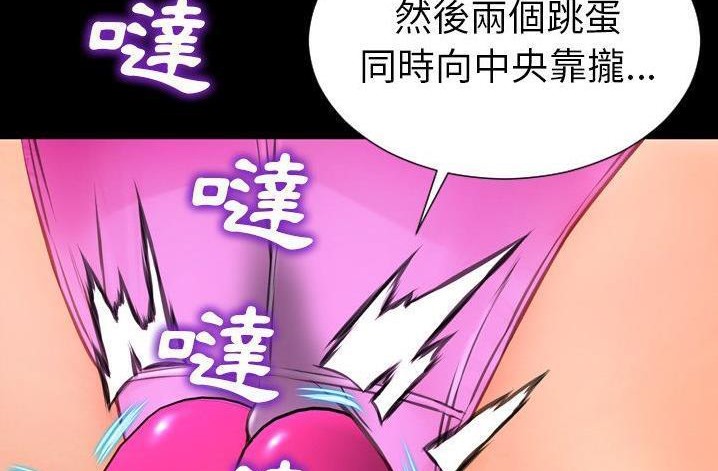 S商店的她 第61話 韩漫图片89