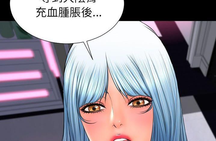 S商店的她 第61話 韩漫图片48