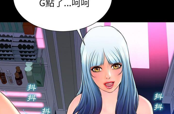 S商店的她 第61話 韩漫图片125