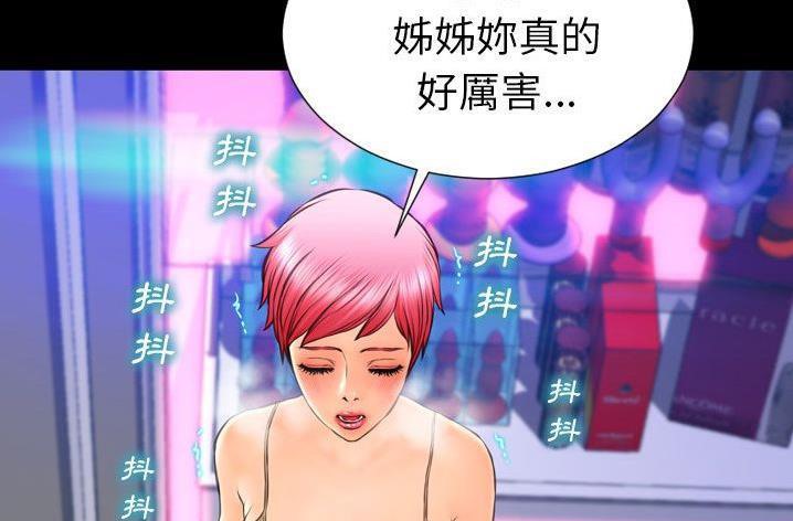 S商店的她 第61話 韩漫图片43