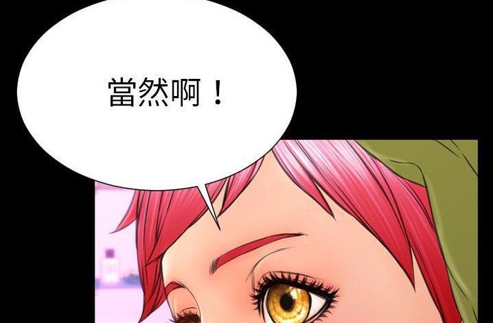 S商店的她 第61話 韩漫图片215