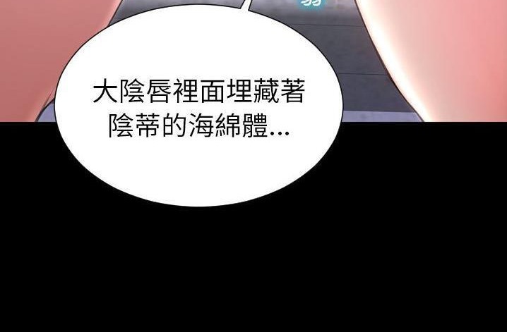 S商店的她 第61話 韩漫图片29