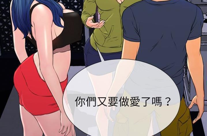 S商店的她 第61話 韩漫图片200