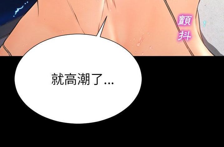 S商店的她 第61話 韩漫图片98