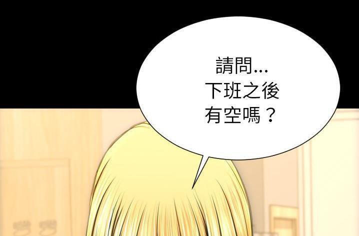 S商店的她 第61話 韩漫图片241