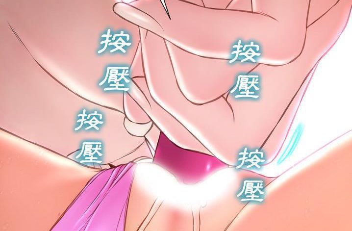 S商店的她 第61話 韩漫图片122