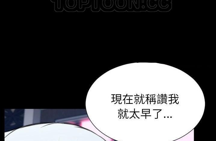 S商店的她 第61話 韩漫图片82