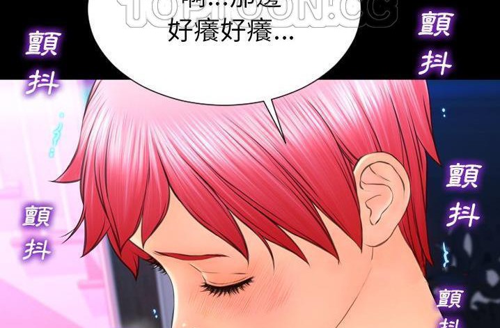 S商店的她 第61話 韩漫图片40
