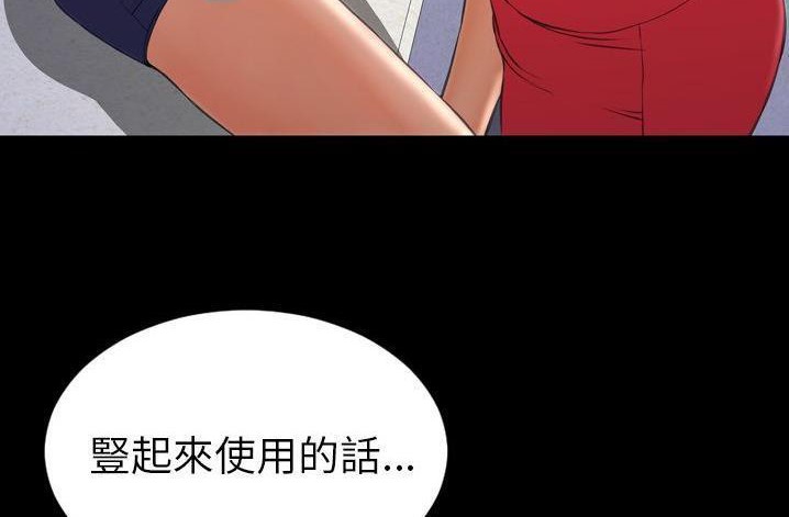 S商店的她 第61話 韩漫图片36