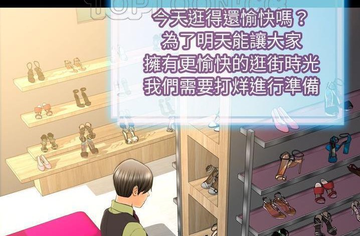 S商店的她 第61話 韩漫图片226